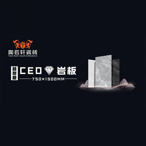 750X1500MM丨CEO钻石岩板